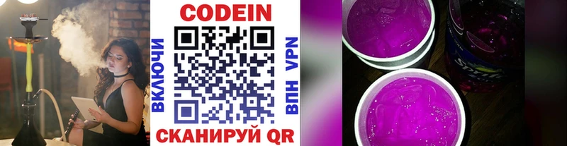 Кодеиновый сироп Lean напиток Lean (лин) Белёв