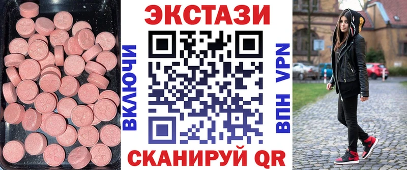 Экстази 250 мг  Белёв 