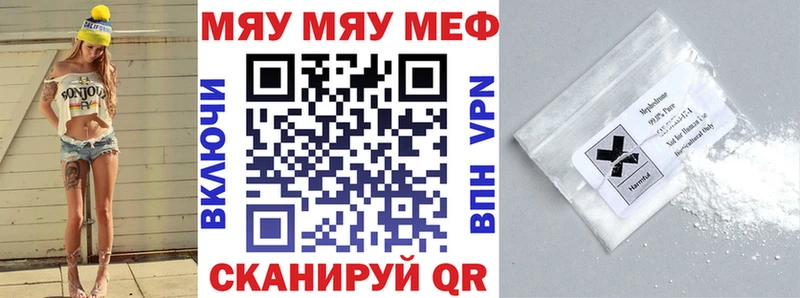 магазин продажи   Белёв  МЕФ кристаллы 