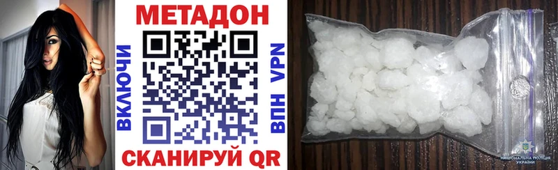 МЕТАДОН мёд  где найти   Белёв 