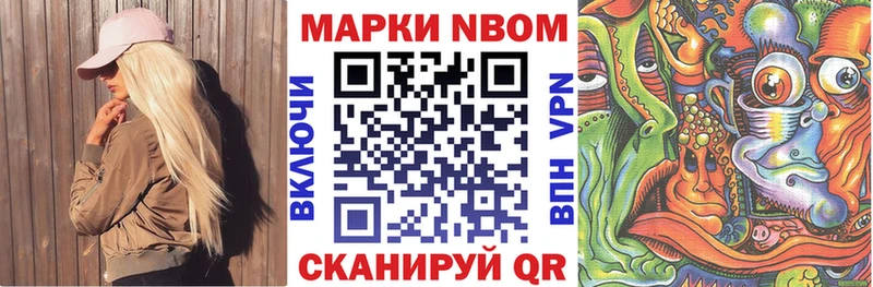 Марки 25I-NBOMe 1500мкг  что такое   Белёв 